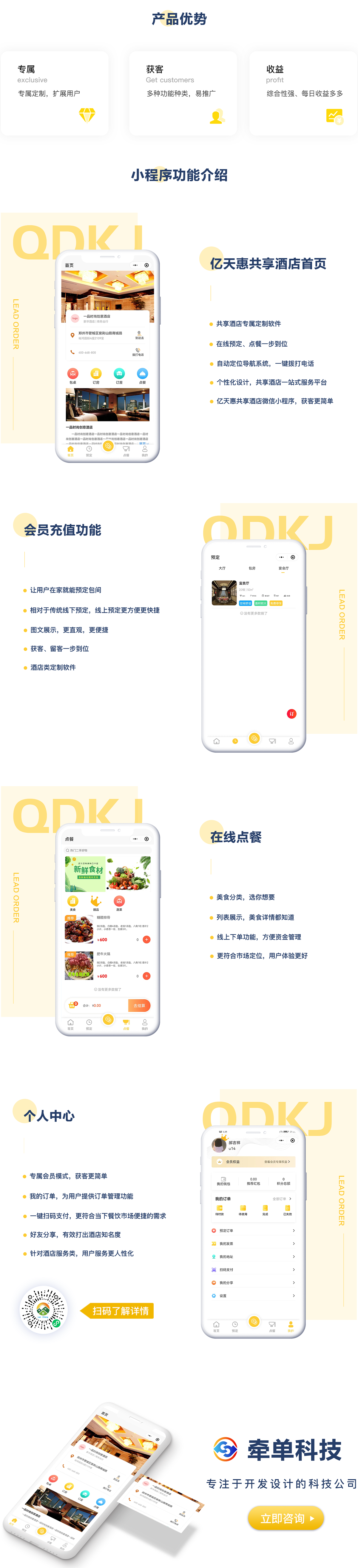 亿天惠酒店.png