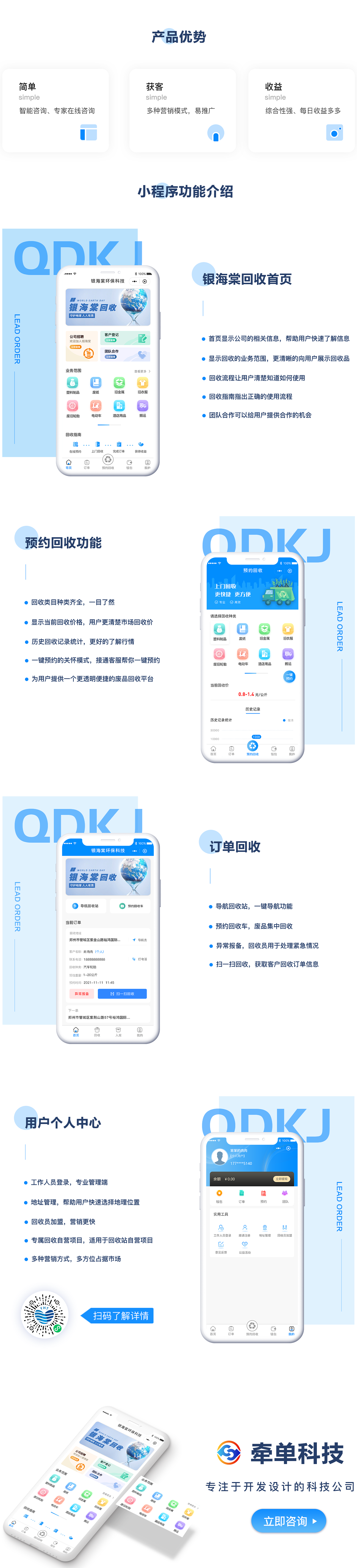 银海棠回收.png
