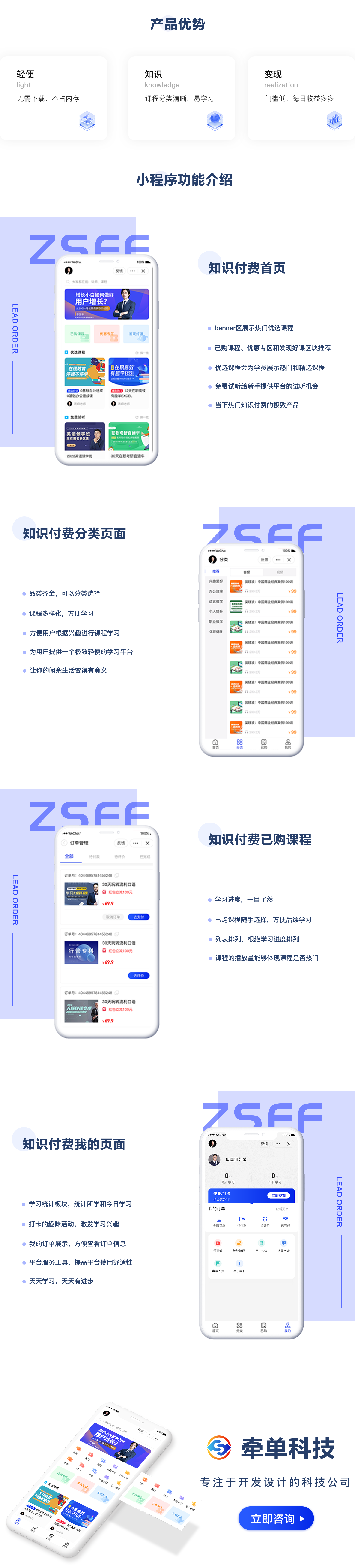 知识付费详情2.png