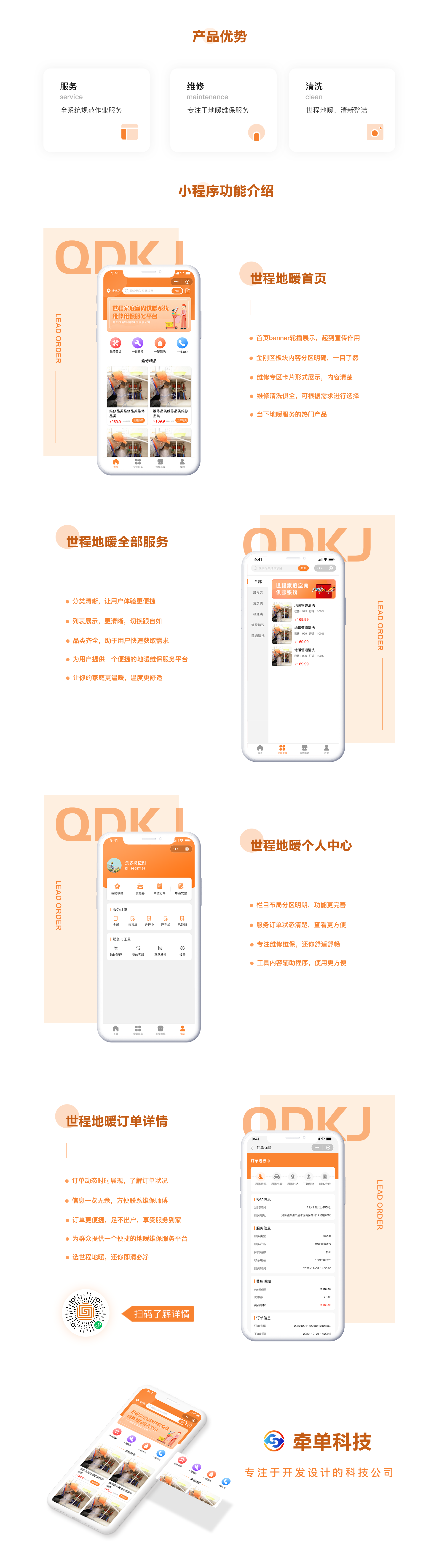 牵单.png
